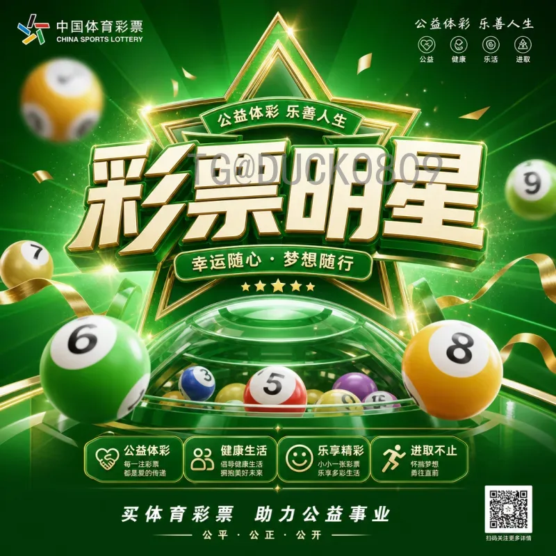 世界杯决赛圈统计快速回顾：历届数据与趋势分析